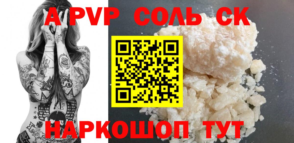 Киров  что такое   Вход с VPN  Альфа ПВП мука  Alpha-PVP СК 