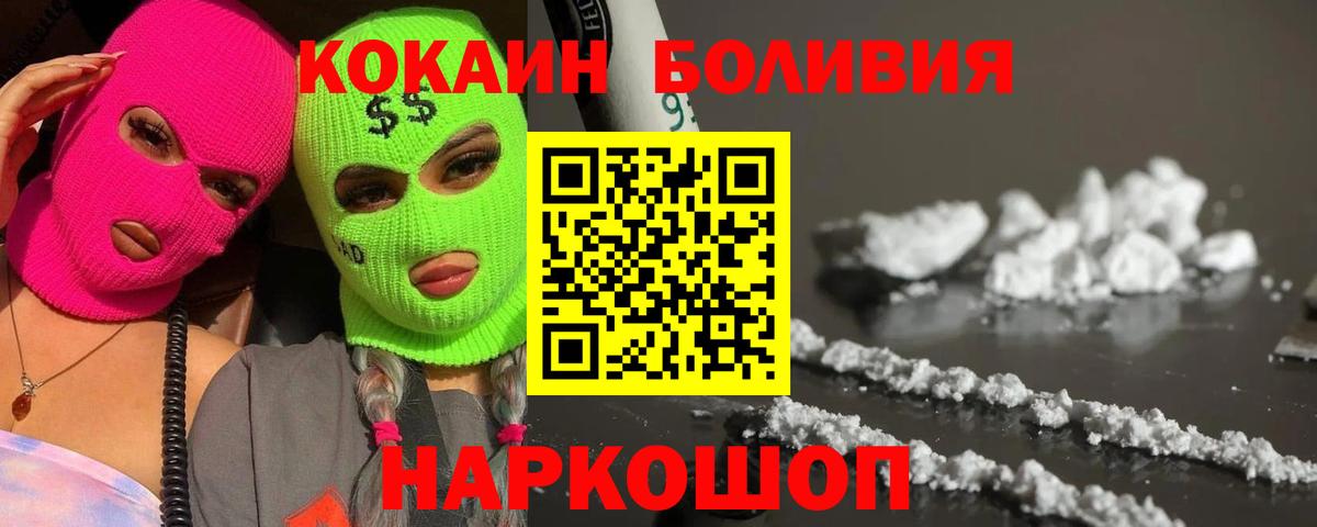 КОКАИН Columbia  Вход с VPN  КОКАИН Fish Scale  Киров 