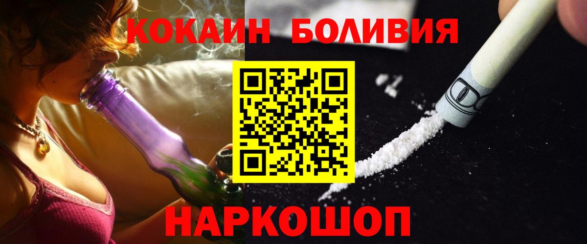 Cocaine Боливия Киров