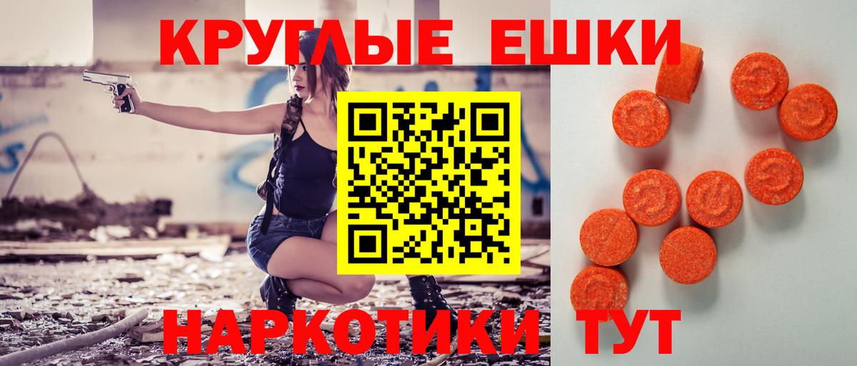 Киров  ЭКСТАЗИ круглые  Экстази Дубай  продажа наркотиков  Вход с VPN 