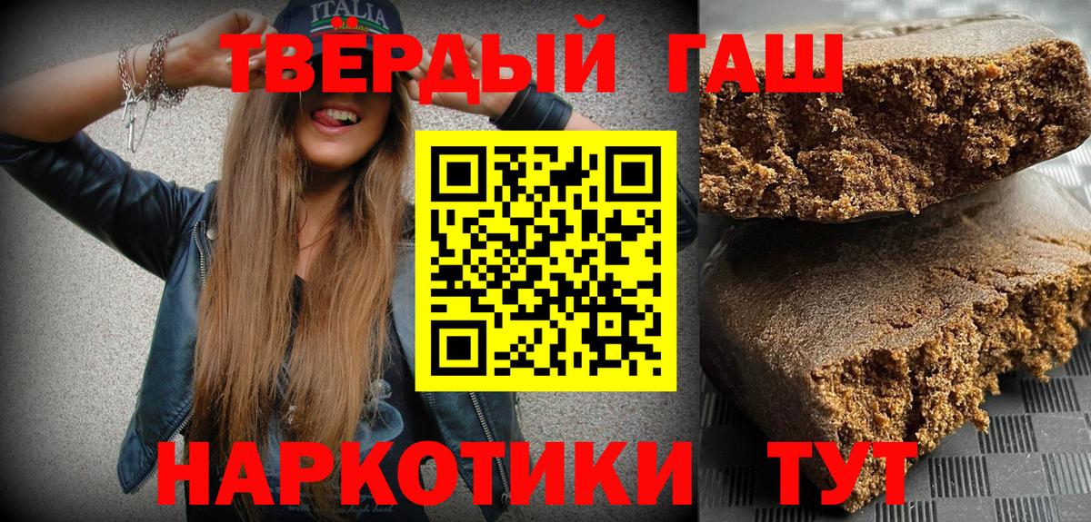 ГАШИШ убойный  Вход с VPN  ГАШ Cannabis  Киров 