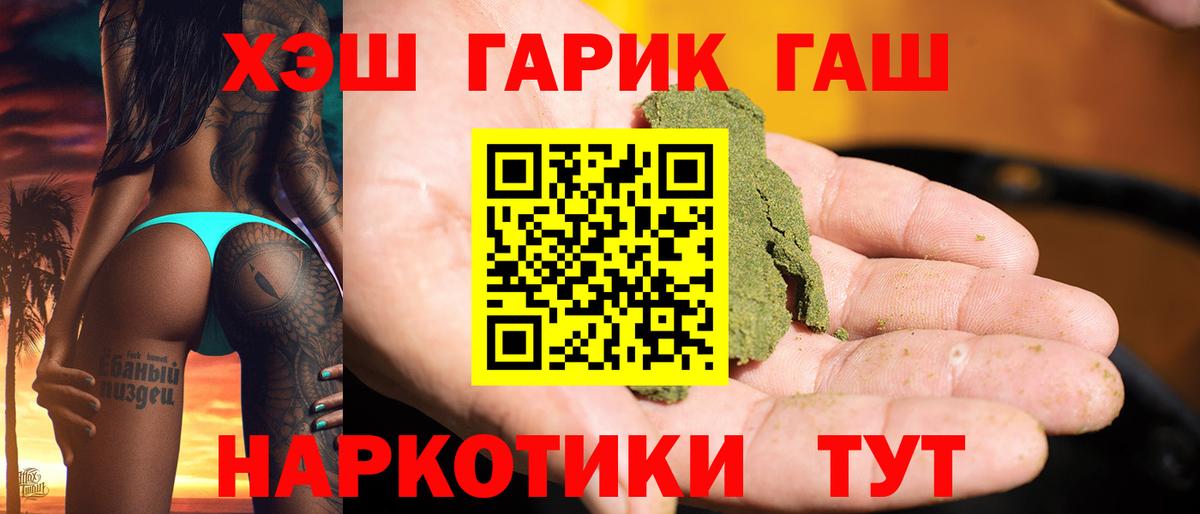 Гашиш гашик Киров