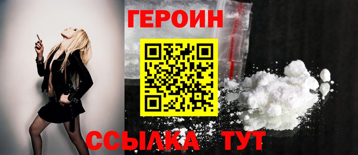 Киров  ГЕРОИН афганец  Вход с VPN 