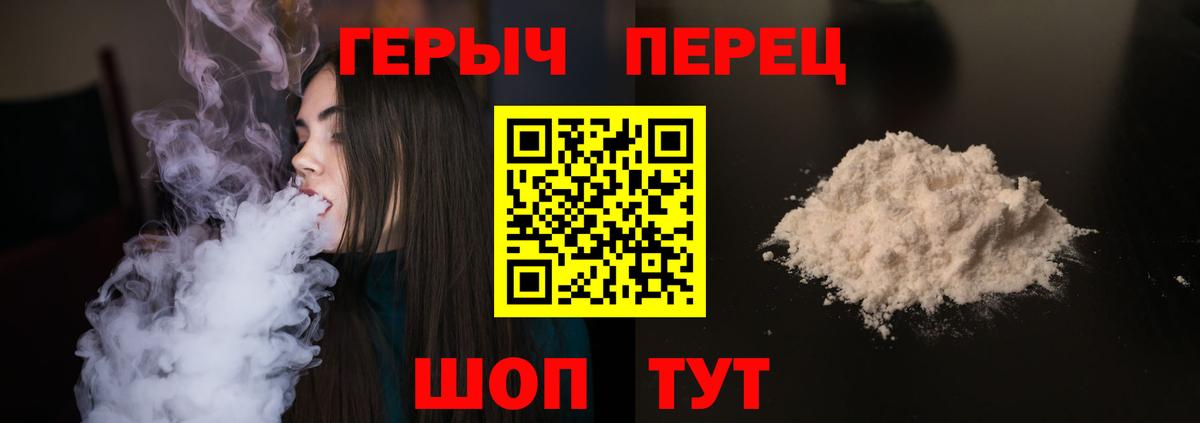 Героин хмурый Киров