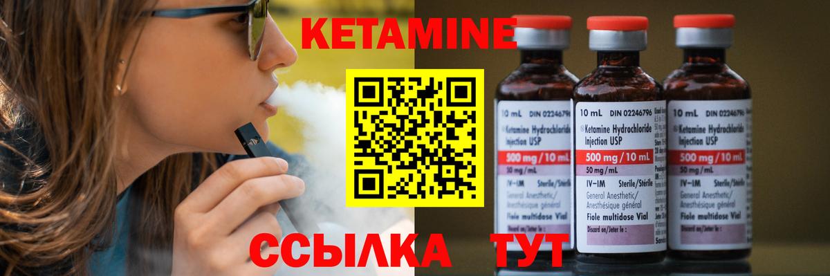 КЕТАМИН VHQ  Вход с VPN  Киров 