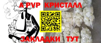 ALPHA PVP Краснознаменск