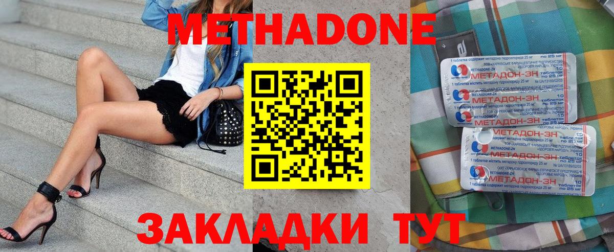 Киров  Метадон кристалл  Вход с VPN 