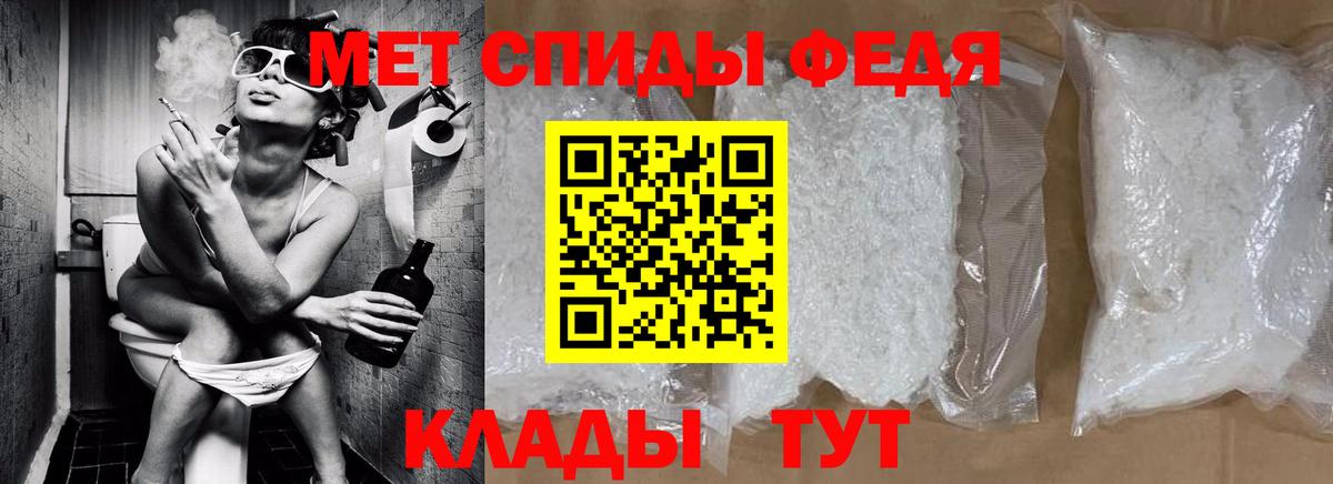 Метамфетамин витя  Вход с VPN  Киров 