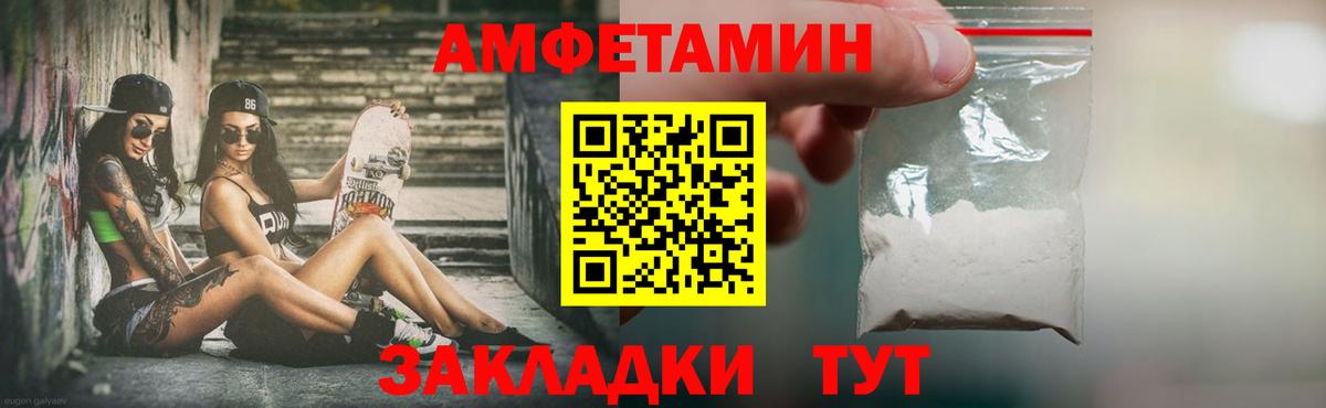 МЕТАМФЕТАМИН винт Киров
