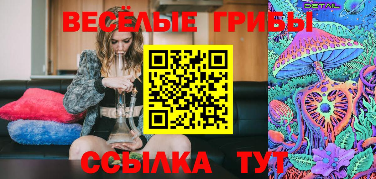 Псилоцибиновые грибы MAGIC MUSHROOMS Киров