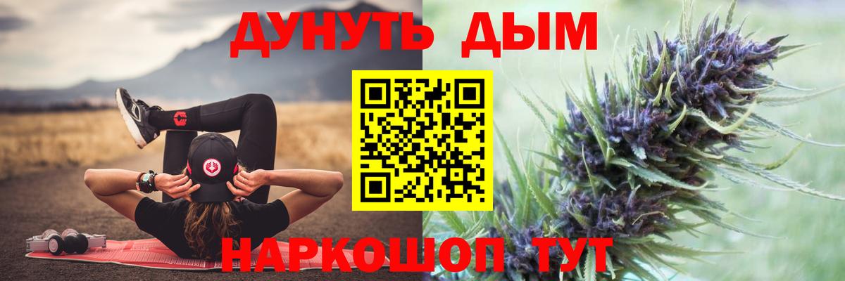 Каннабис Bruce Banner  Канабис MAZAR  Киров  Конопля OG Kush  МАРИХУАНА конопля  Вход с VPN 